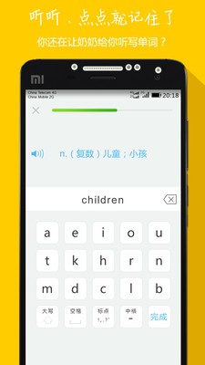 小学英语流利读软件