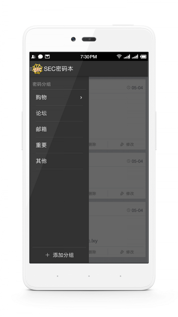 Secret软件