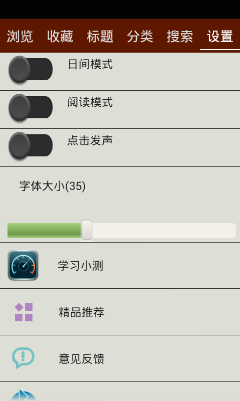 GRE词汇软件