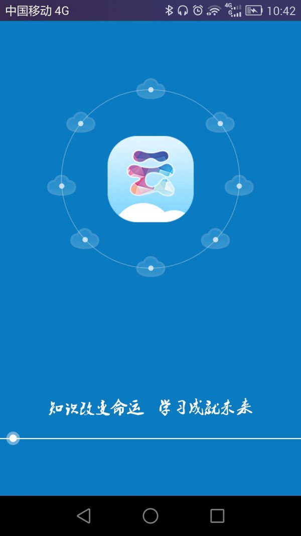 移动云手机软件