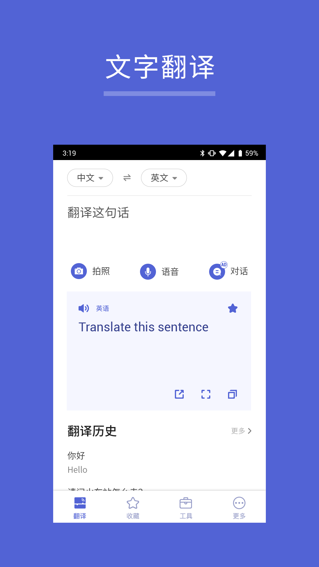 出国翻译软件