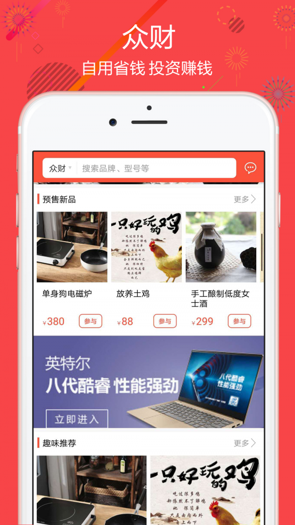 聚源美汇软件