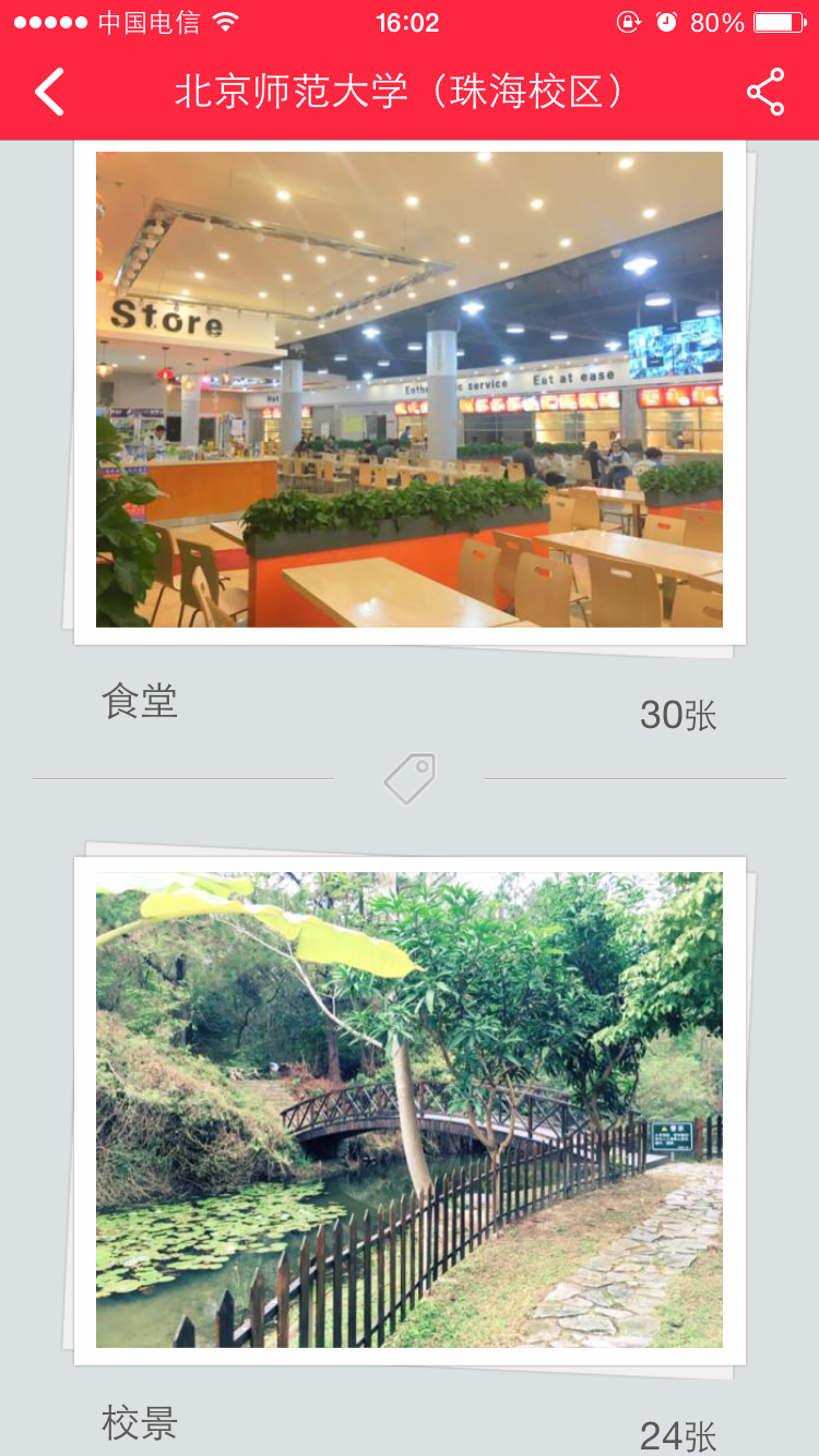 YAOPAI软件
