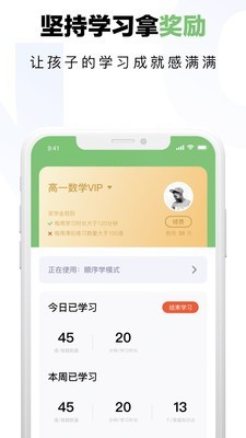 达芬奇学伴软件