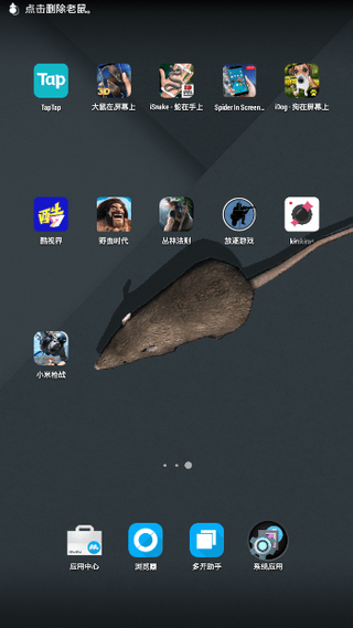 Mouse翻译软件