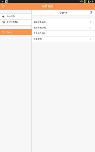 gDMSS Plus软件