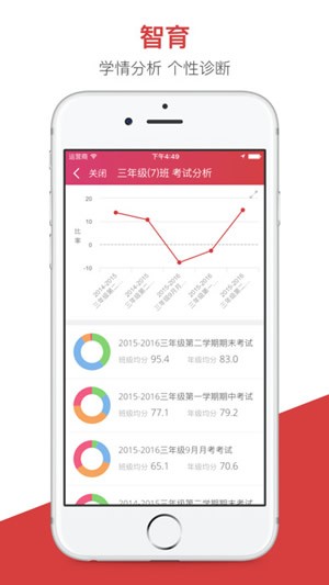 开十二教育学生端软件