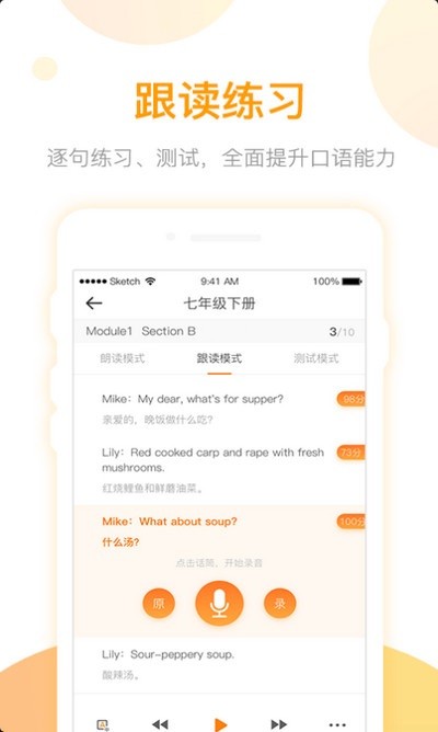 学生英语词典软件