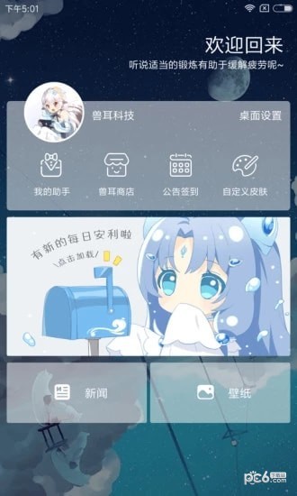 二次元涂色软件