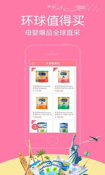 红孩子孕妈软件