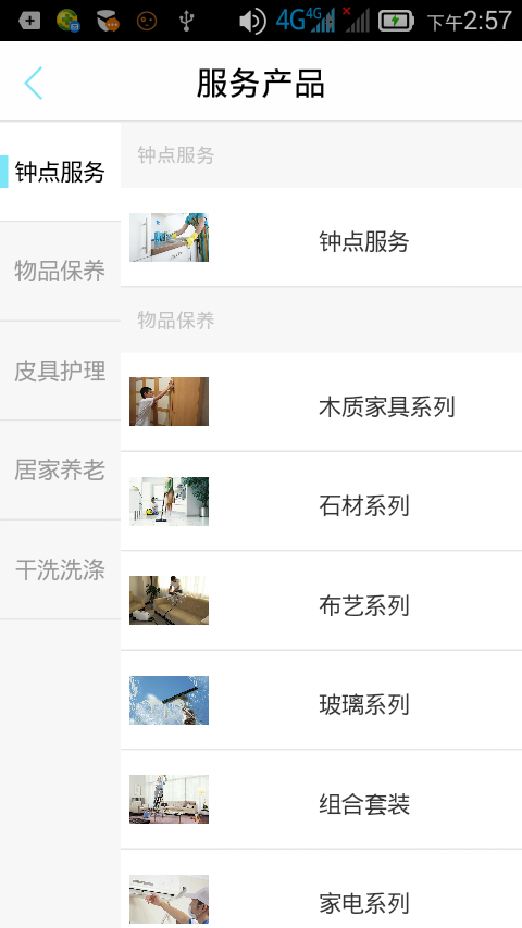美家软件