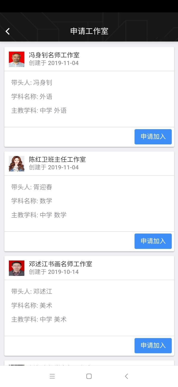 名师智造软件