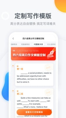 粉笔四六级软件