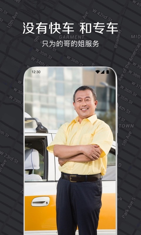 嘀嗒软件