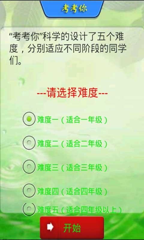 幼儿学乘法动画片软件