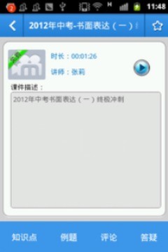 101鲸练软件