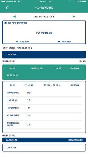 Day One软件