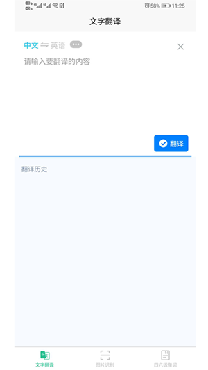 智能拍照识别软件