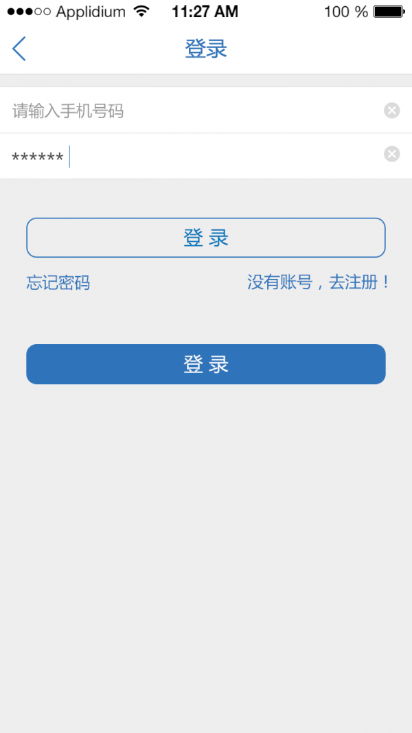 匹诺曹录音软件