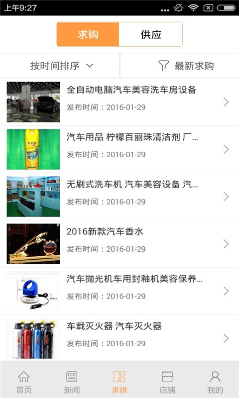 河南汽车违章查询软件