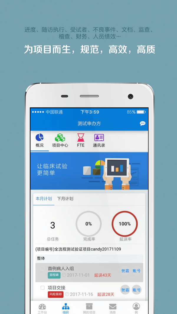 掌上微商软件
