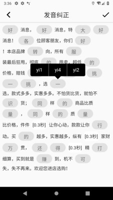 超级配音软件
