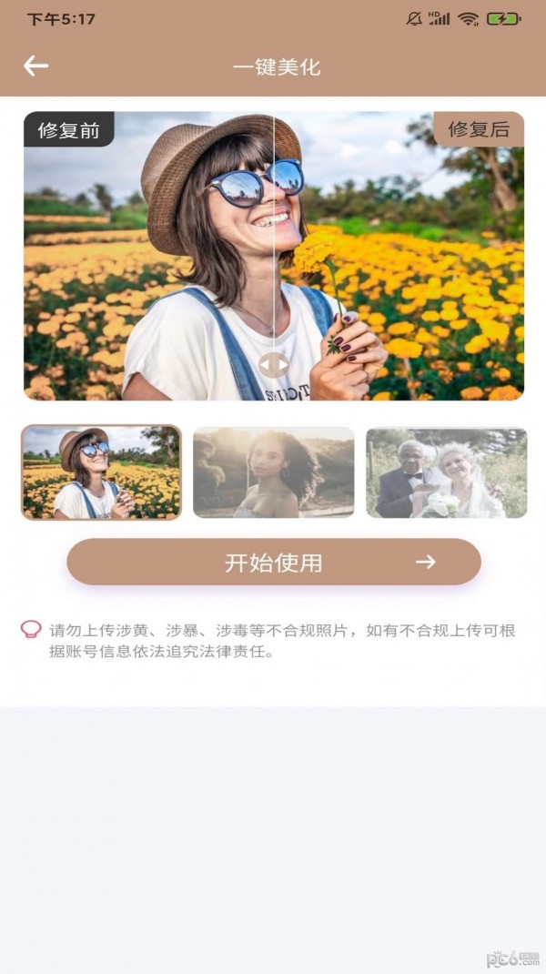 老照片扫描仪软件