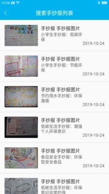 学生手机软件