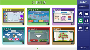 全民健身Ready Go软件