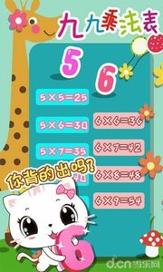 儿童数学作业帮软件