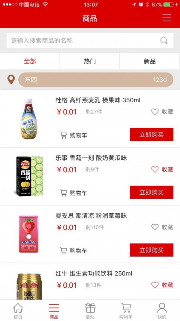 YeeMee软件