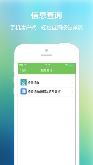 威海市立医院软件
