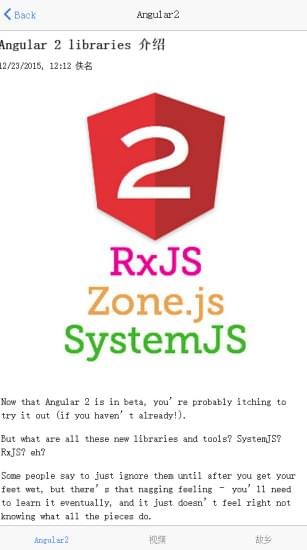 angular2中文网软件