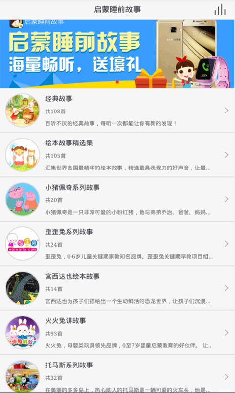 宝宝智力开发大冒险软件