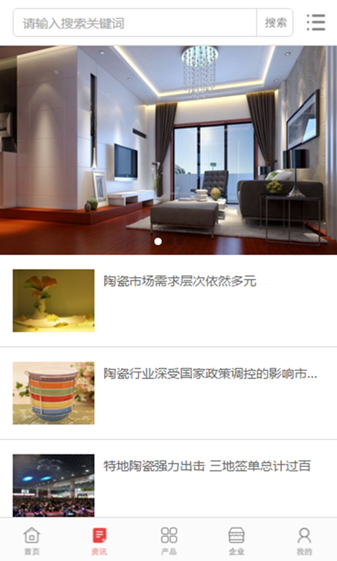 中国装潢门户网软件