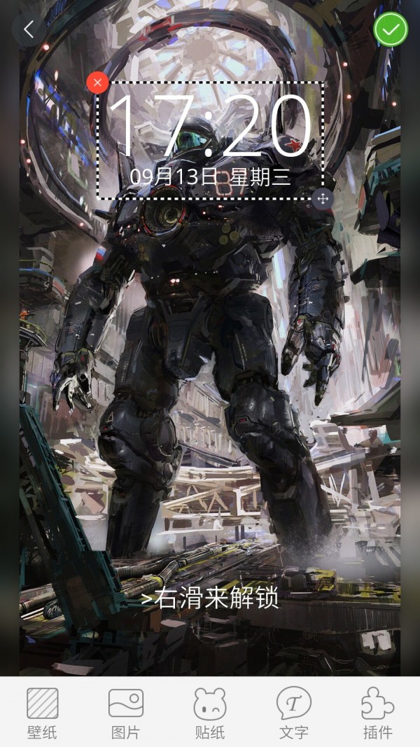 我的世界双层皮肤制作器软件
