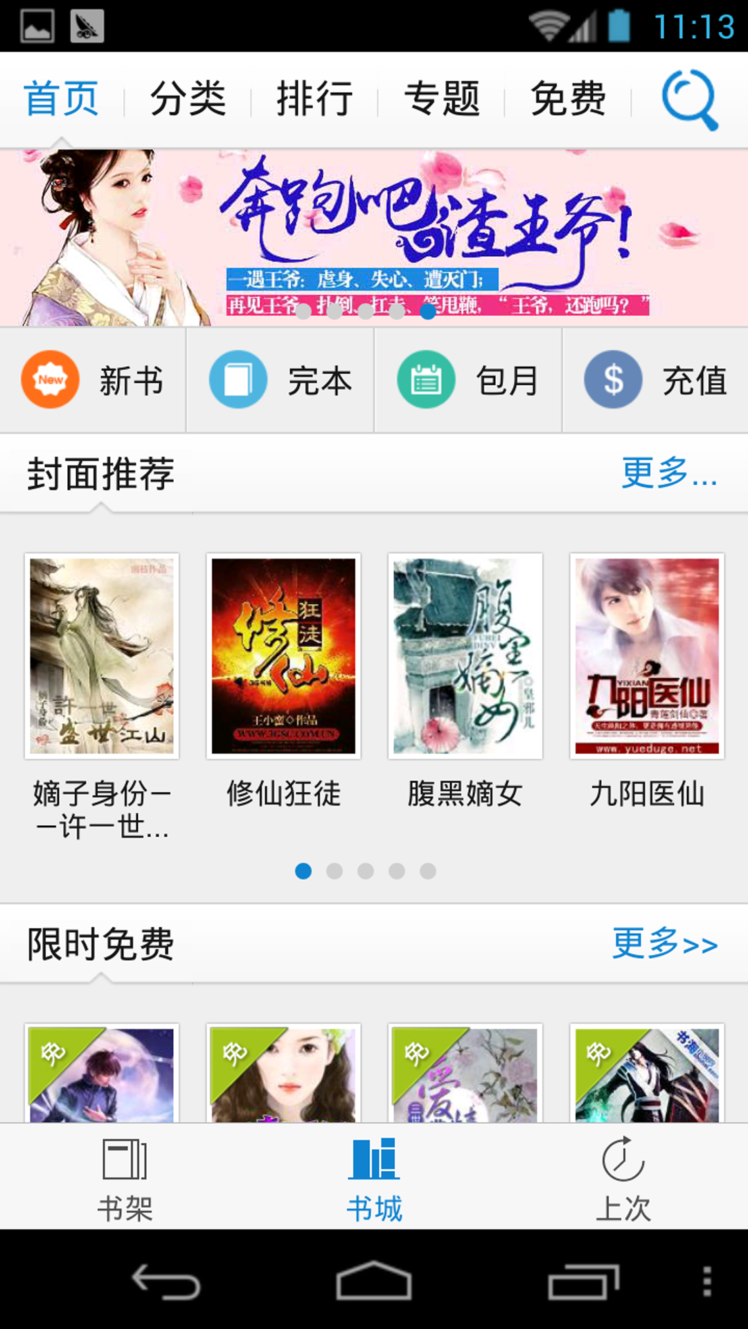 国学大王软件