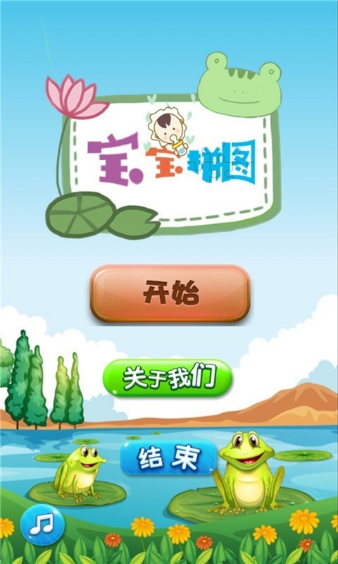 宝宝拼音马戏团软件