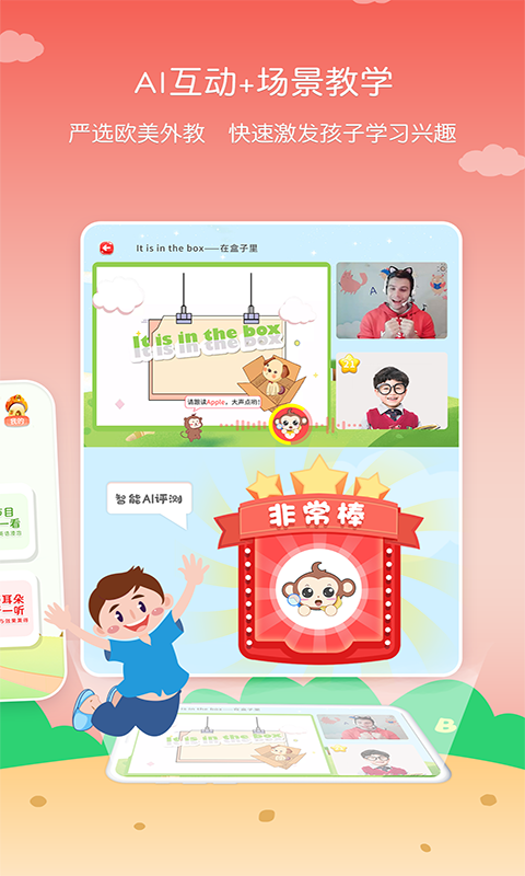 kisslink软件