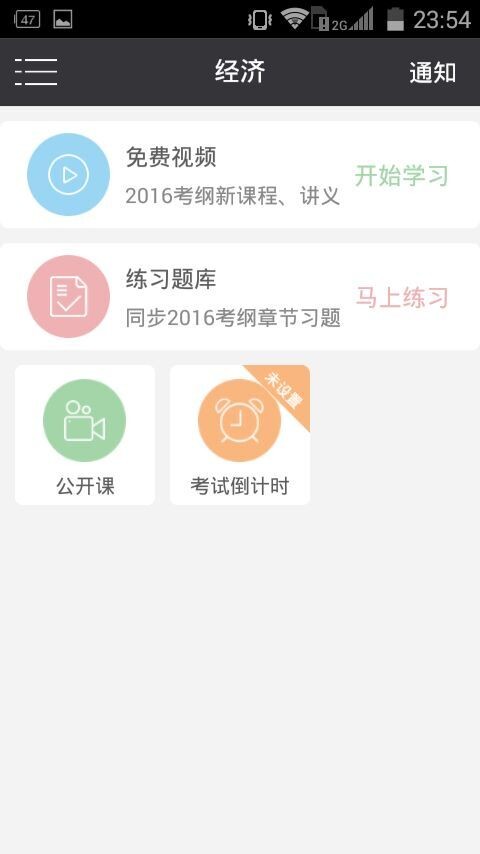 掌上建筑建材商城软件