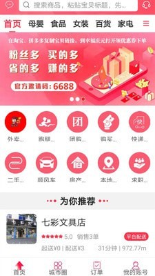 幸福庆元软件