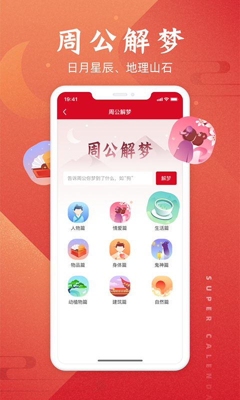 超级万能遥控器软件