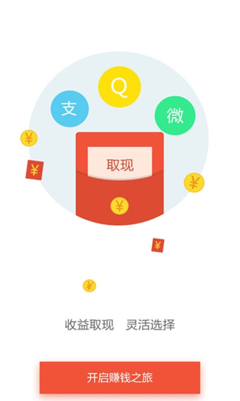 天天来夺宝软件