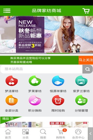 品牌家具商城软件