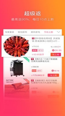 给惠网软件