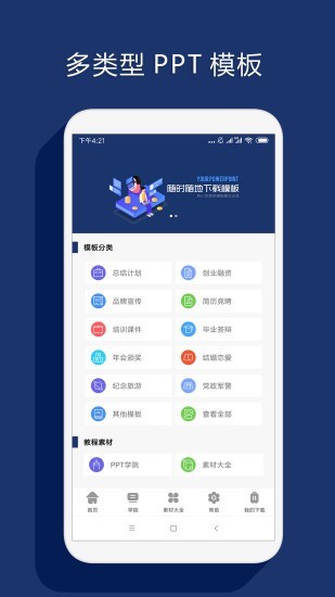 最美P图相机软件