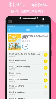 小学英语天天练软件