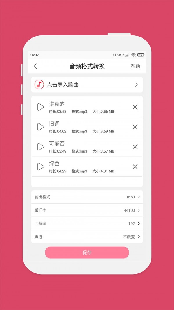 音乐编辑器软件