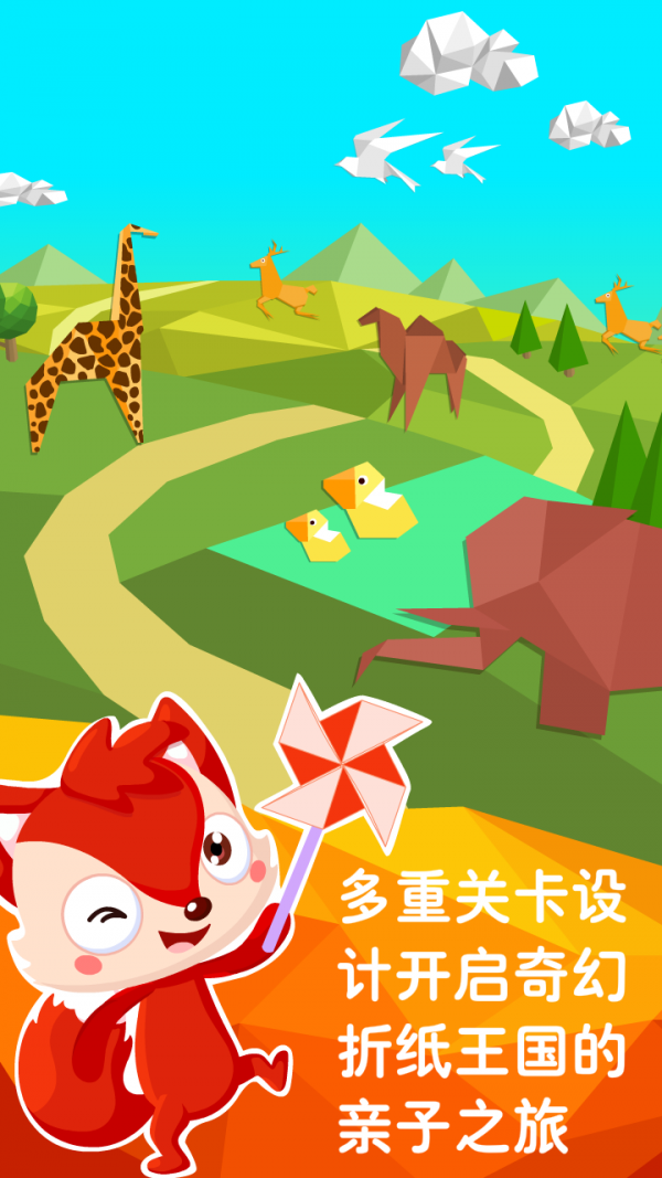 儿童游戏积木火车软件
