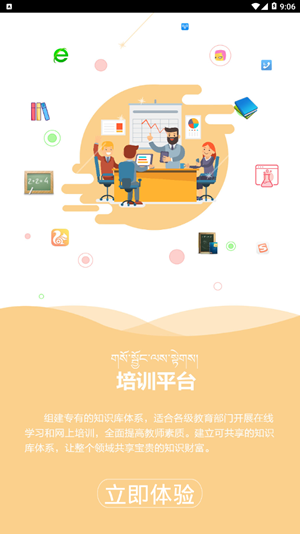 拉萨智慧泊车软件